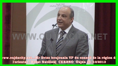 كلمة ادريس بوجوالة نائب رئيس مجلس الجهة خلال جلسة الحوار الوطني VIDEO